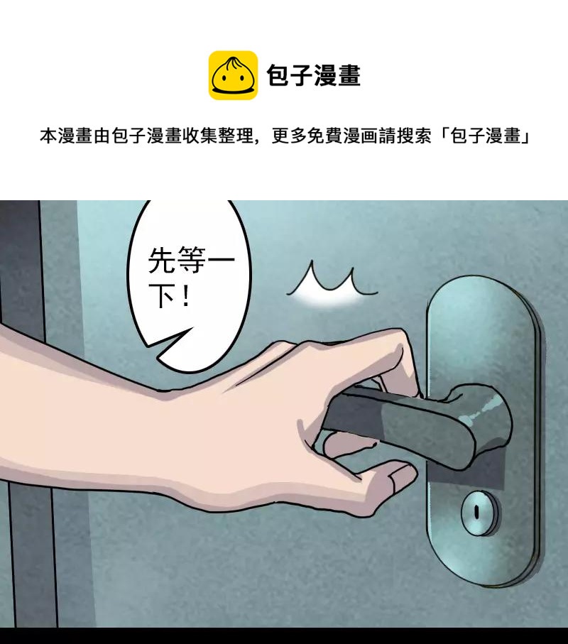 一人强不如众人强的句子漫画,第12话 入口不见了2图