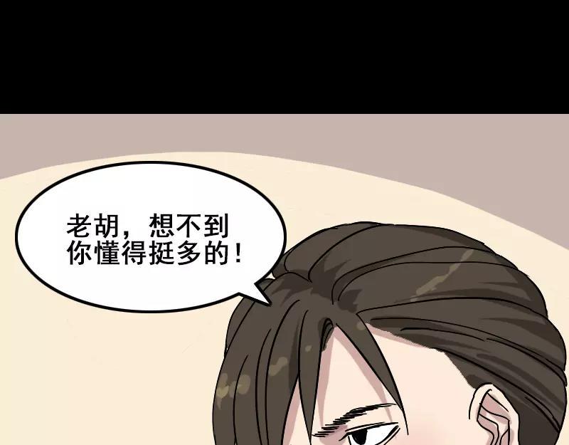 一人强不如众人强的句子漫画,第1话 人各有命2图