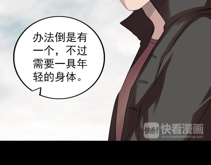 一人强不如众人强的句子漫画,胡宗秘传12图