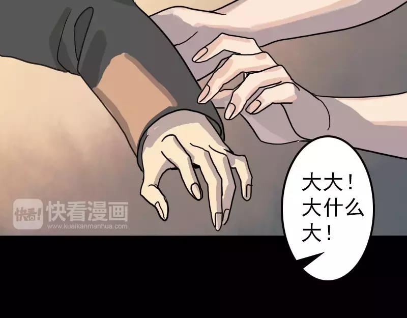 一人强不如众人强的句子漫画,第12话 入口不见了1图