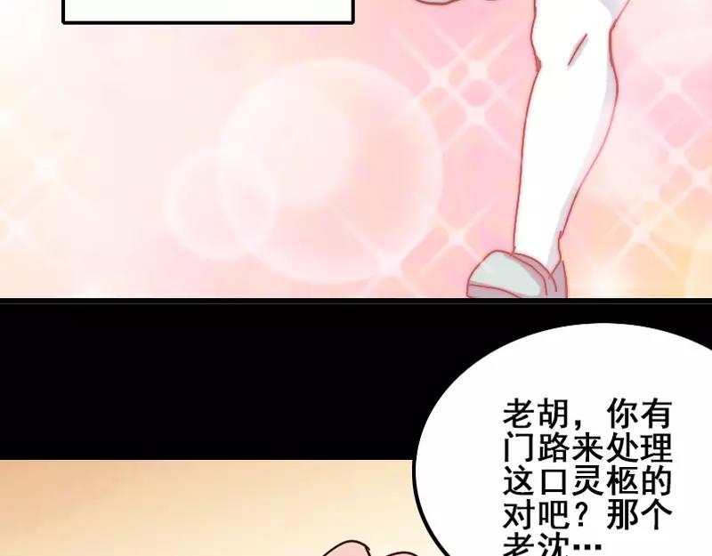一人强不如众人强的句子漫画,第1话 人各有命2图