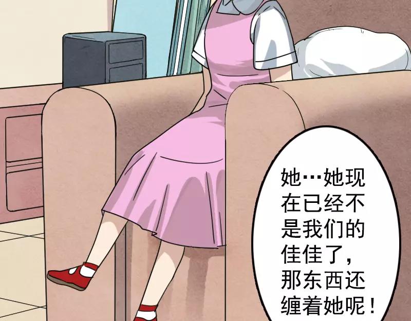 一人强不如众人强的句子漫画,第13话 胡言乱语2图