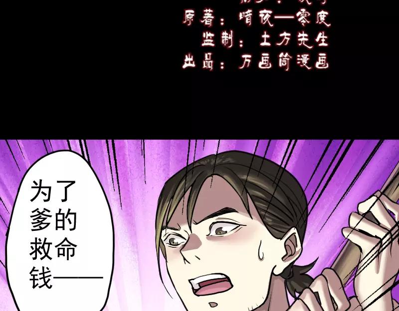 一任清风送白云原文漫画,序章 无处可逃2图