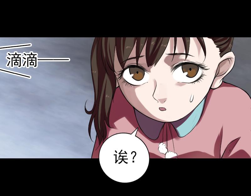 逸人恰恰背面口令教学漫画,胡宗秘传21图
