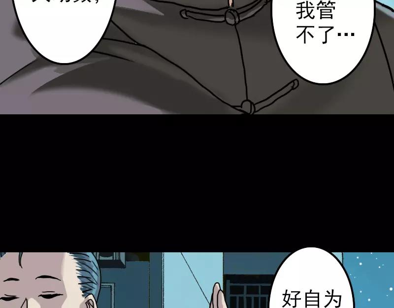 一人强不如众人强的句子漫画,第11话 不太靠谱1图