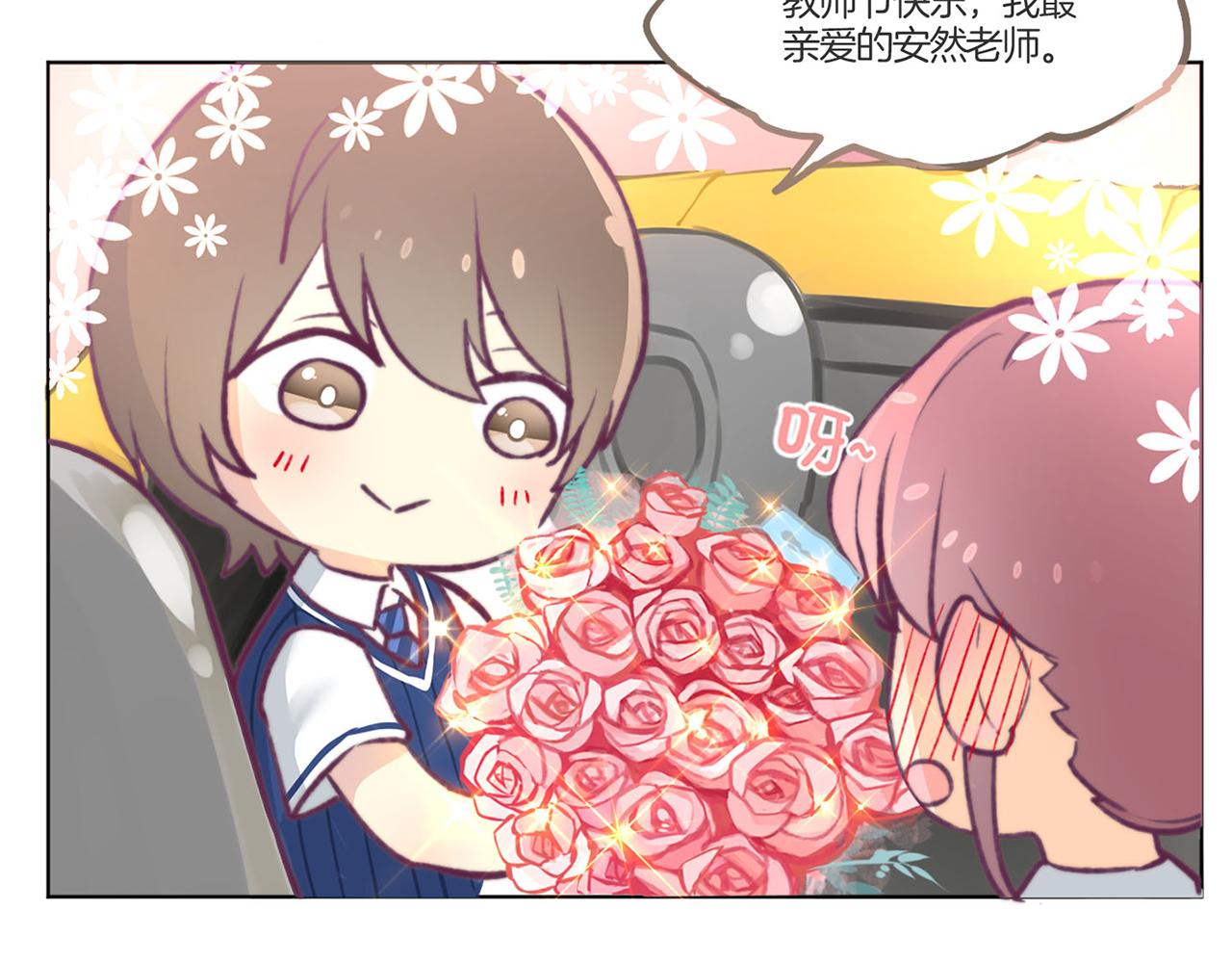 一人强不如众人强的句子漫画,教师节小剧场1图