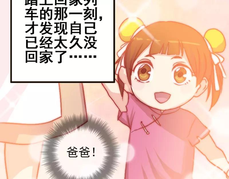 一人强不如众人强的句子漫画,第3话 意外之财1图