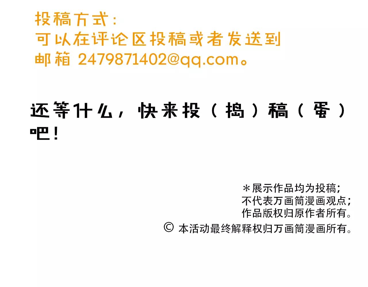 一人强不如众人强的句子漫画,万圣节番外1图