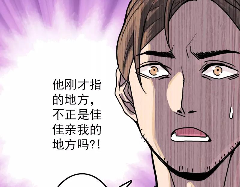 一人强不如众人强的句子漫画,第11话 不太靠谱2图