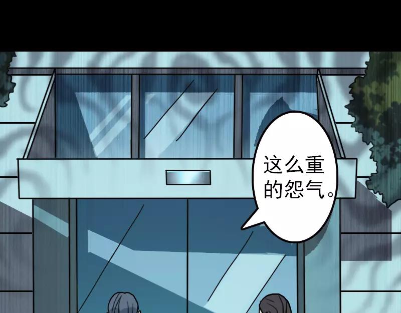 一人强不如众人强的句子漫画,第11话 不太靠谱2图
