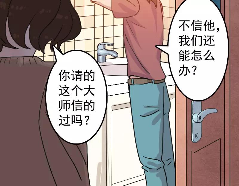 一任清风送白云原文漫画,第13话 胡言乱语2图