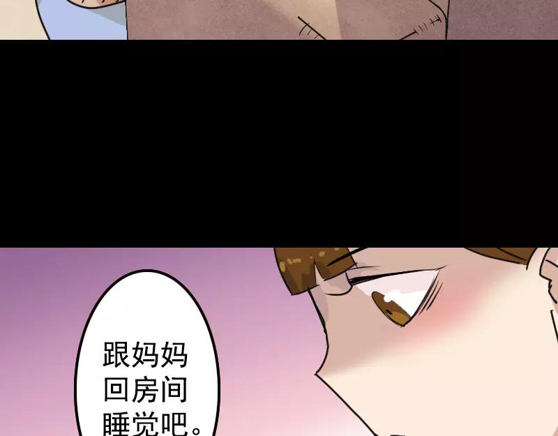 一人强不如众人强的句子漫画,第13话 胡言乱语1图