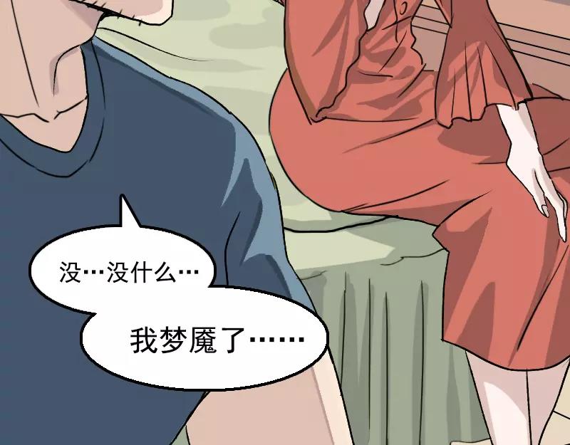 一人强不如众人强的句子漫画,第7话 佳佳的变化1图