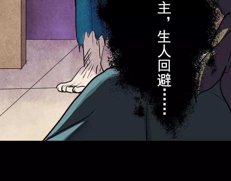 一人强不如众人强的句子漫画,序章 无处可逃2图