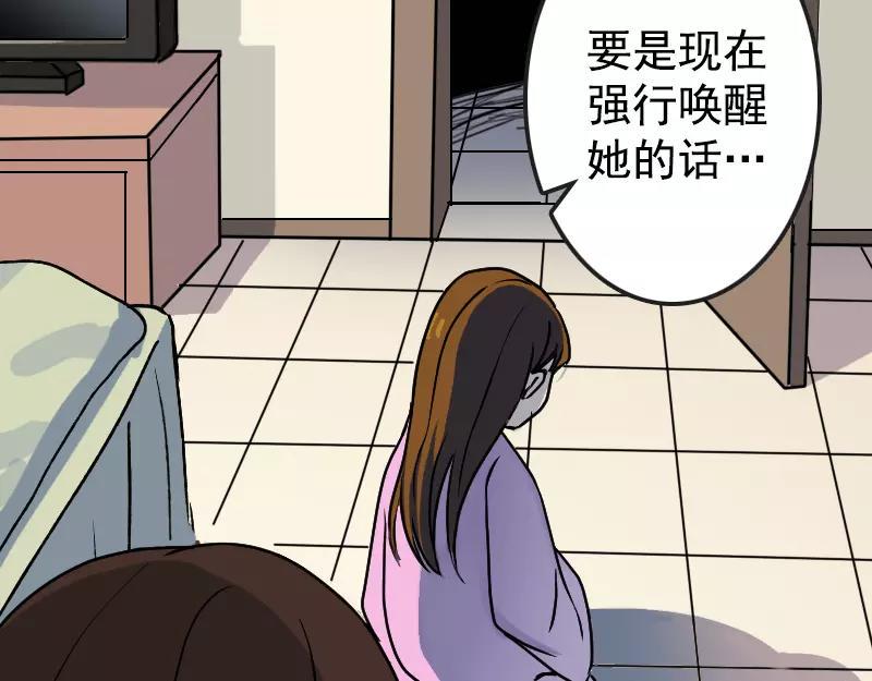 一人强不如众人强的句子漫画,第6话 负责到底2图