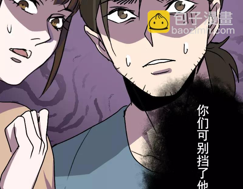 一人强不如众人强的句子漫画,第10话 可怕的怪力1图