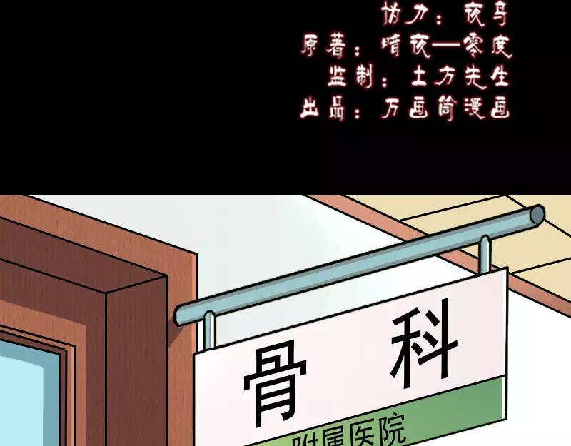 一任清风送白云原文漫画,第9话 别人的腿2图