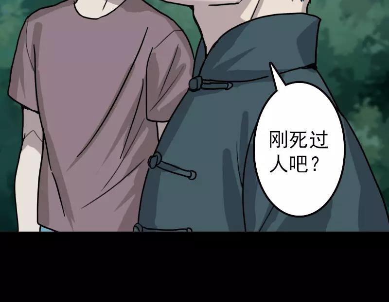 一人强不如众人强的句子漫画,第11话 不太靠谱1图