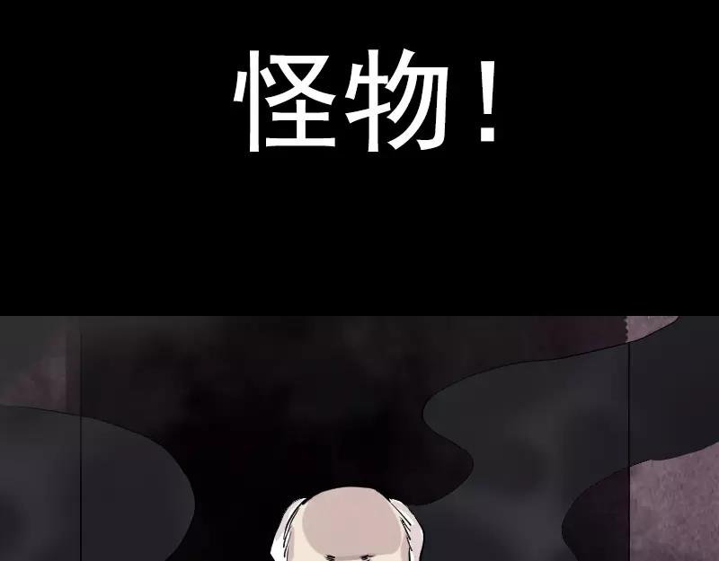 一人强不如众人强的句子漫画,序章 无处可逃1图