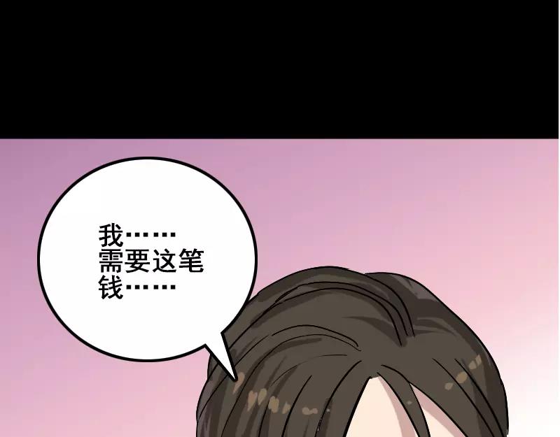 一人强不如众人强的句子漫画,第1话 人各有命1图