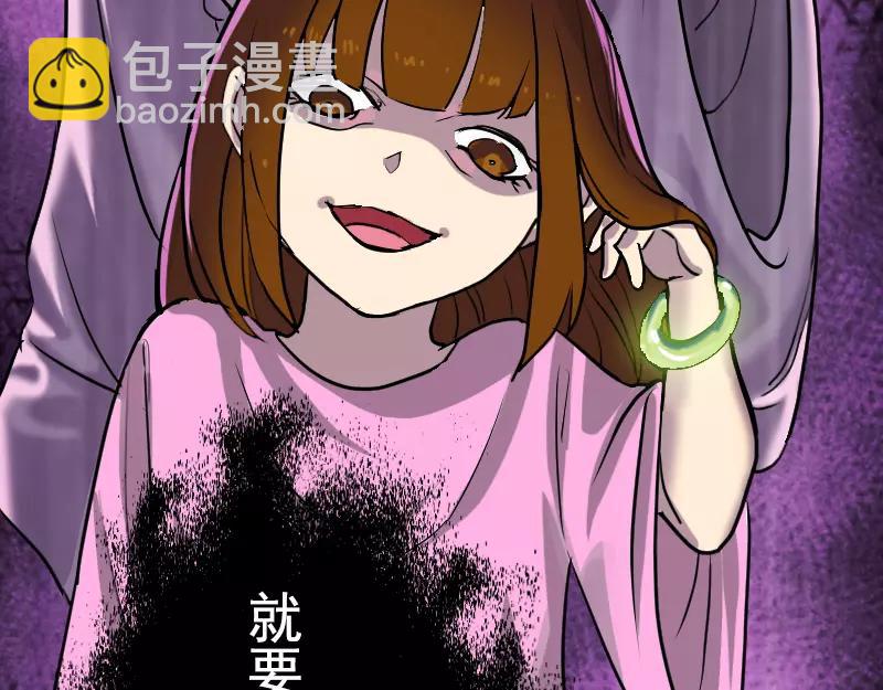 一人强不如众人强的句子漫画,序章 无处可逃2图