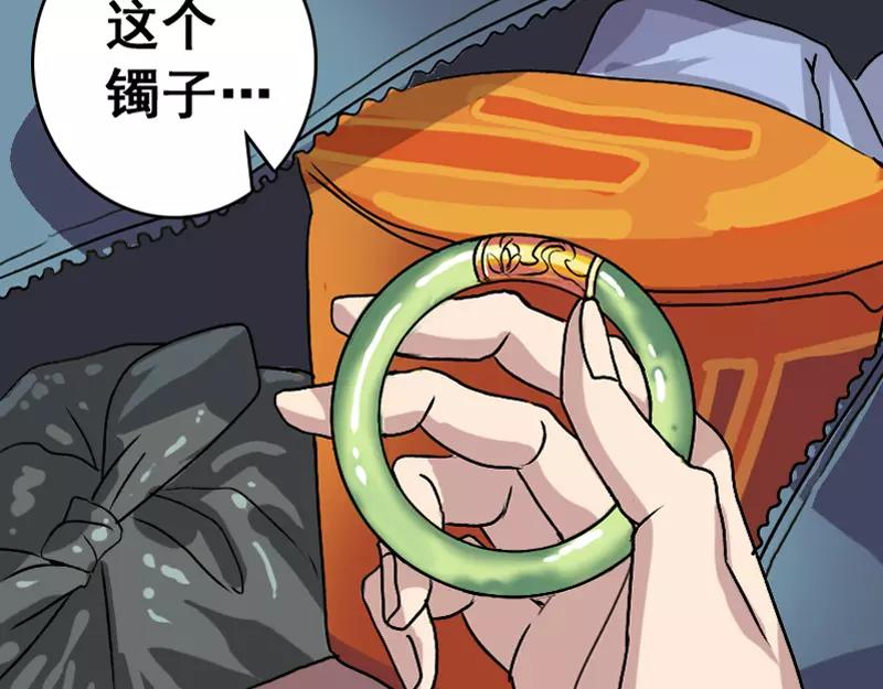 一人强不如众人强的句子漫画,第3话 意外之财2图