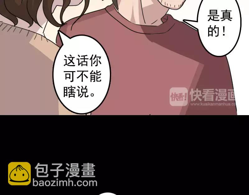 一人强不如众人强的句子漫画,第13话 胡言乱语2图