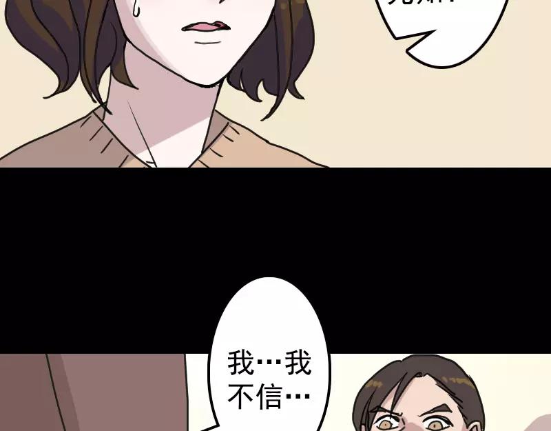 一人强不如众人强的句子漫画,第13话 胡言乱语2图
