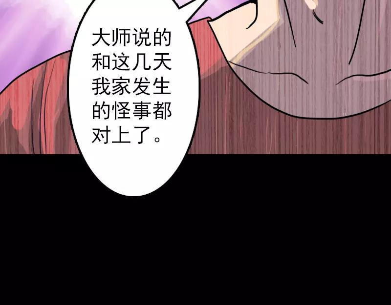一人强不如众人强的句子漫画,第11话 不太靠谱1图
