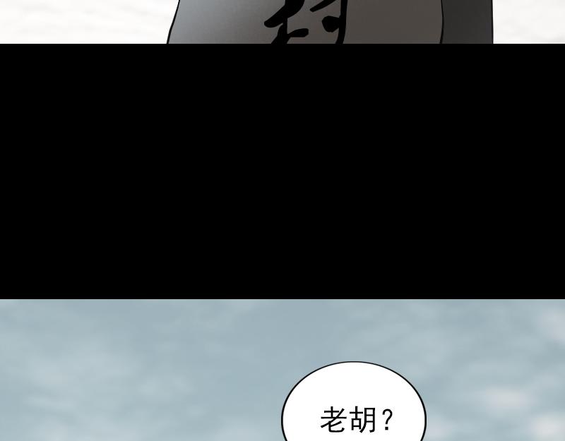 易人易事在线下载漫画,胡宗秘传12图