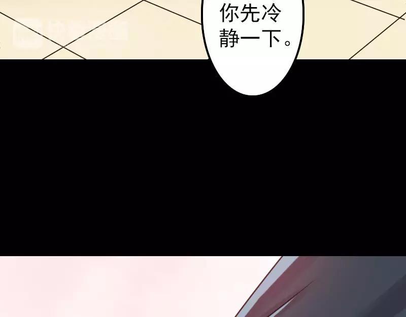 一人强不如众人强的句子漫画,第15话 迷惑了心智2图