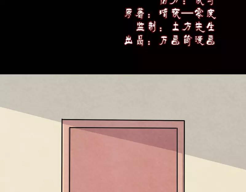 易人社怎么认证漫画,第7话 佳佳的变化2图