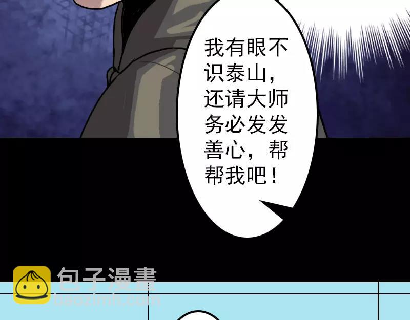 一人强不如众人强的句子漫画,第11话 不太靠谱1图