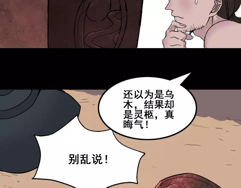 一人强不如众人强的句子漫画,第1话 人各有命2图