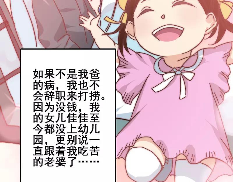 一人强不如众人强的句子漫画,第1话 人各有命1图