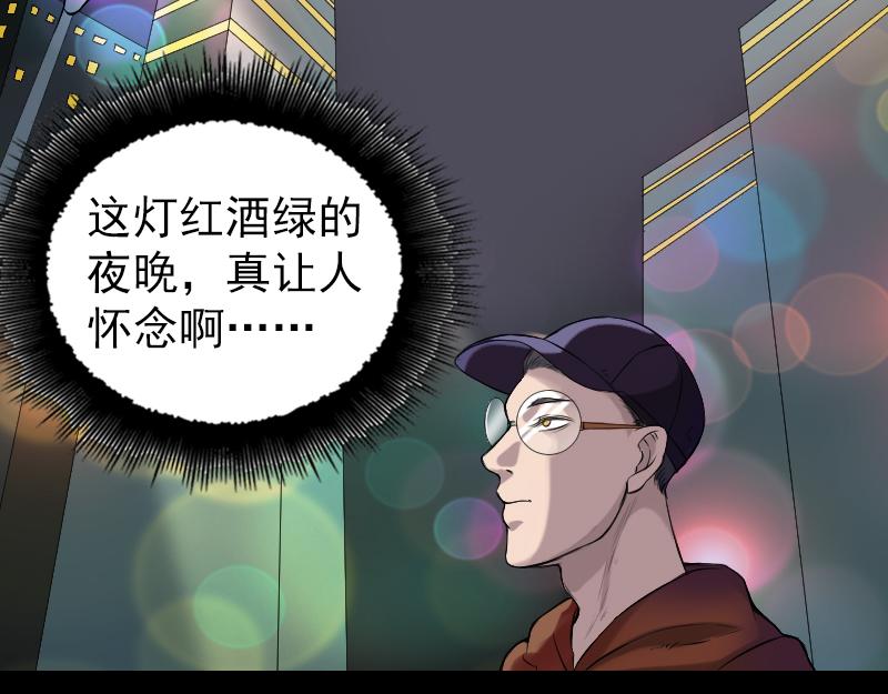 易人社怎么认证漫画,胡宗秘传21图