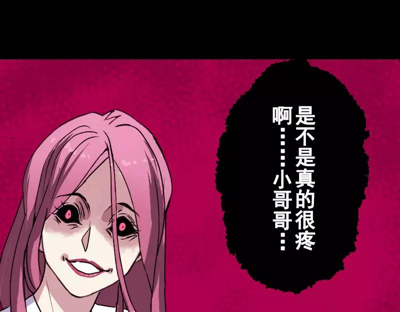一人强不如众人强的句子漫画,第4话 原来是做梦1图