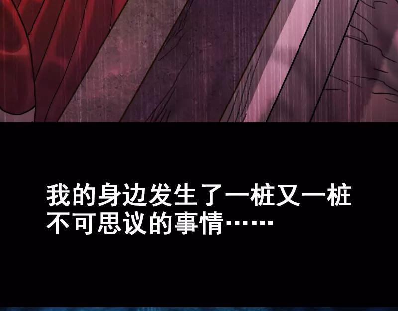 一人强不如众人强的句子漫画,序章 无处可逃1图