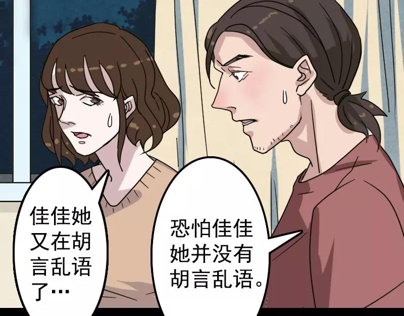 一人强不如众人强的句子漫画,第13话 胡言乱语2图
