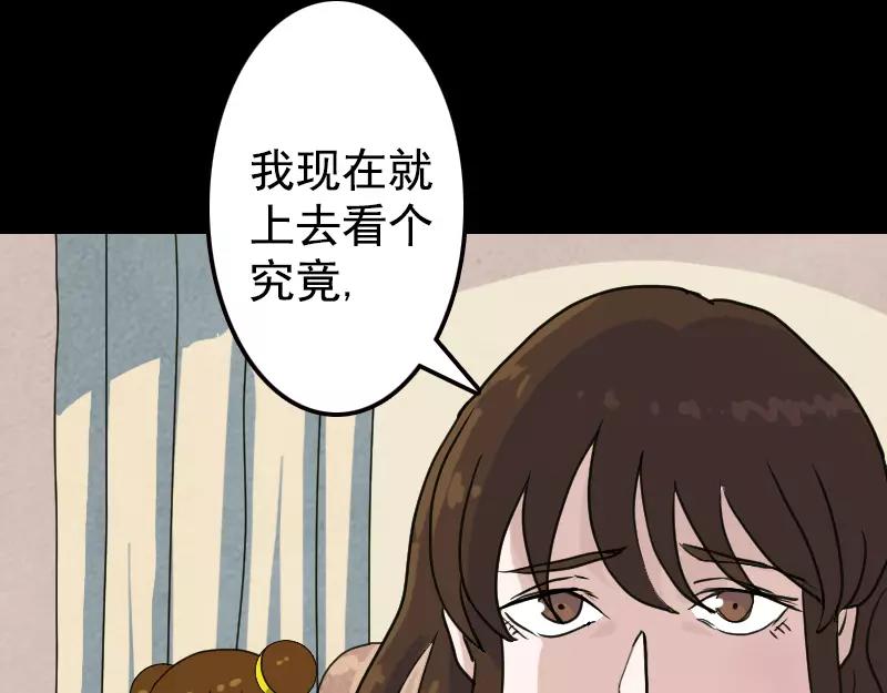 一人强不如众人强的句子漫画,第13话 胡言乱语2图