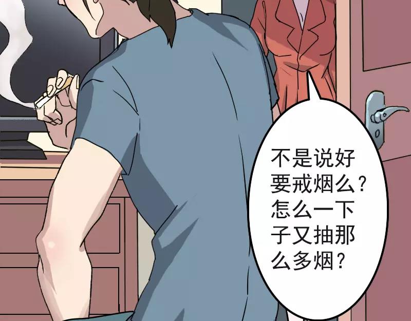 一人强不如众人强的句子漫画,第8话 无鞋逝者1图
