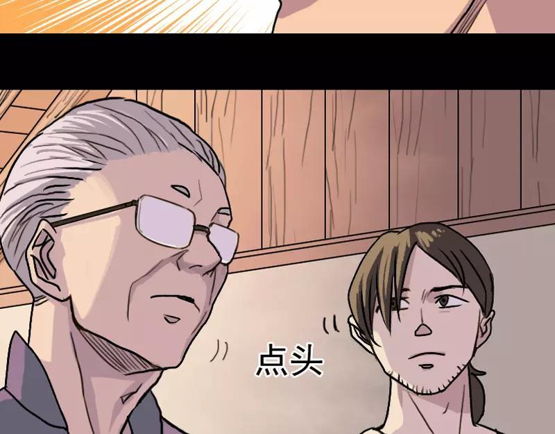 一人强不如众人强的句子漫画,第3话 意外之财1图
