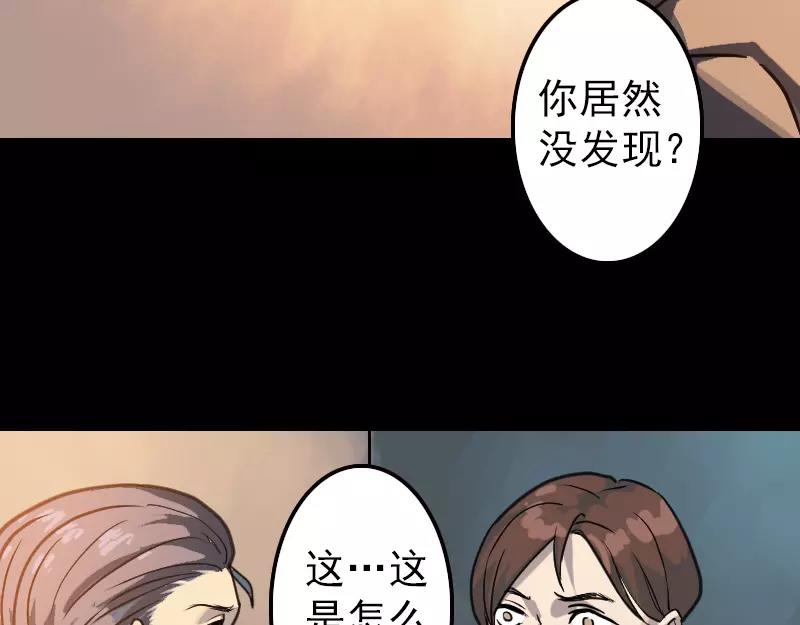 一人强不如众人强的句子漫画,第12话 入口不见了2图