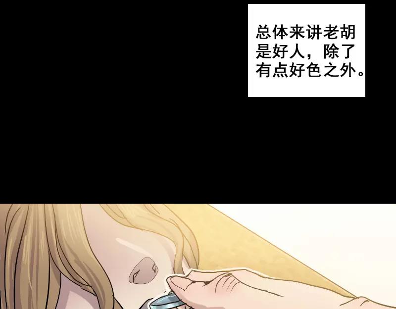 一任清风送白云原文漫画,第1话 人各有命1图