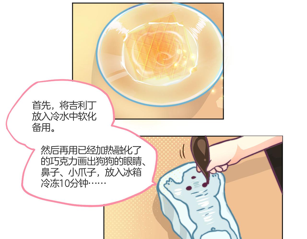 易人社怎么删除亲友认证漫画,教师节小剧场2图