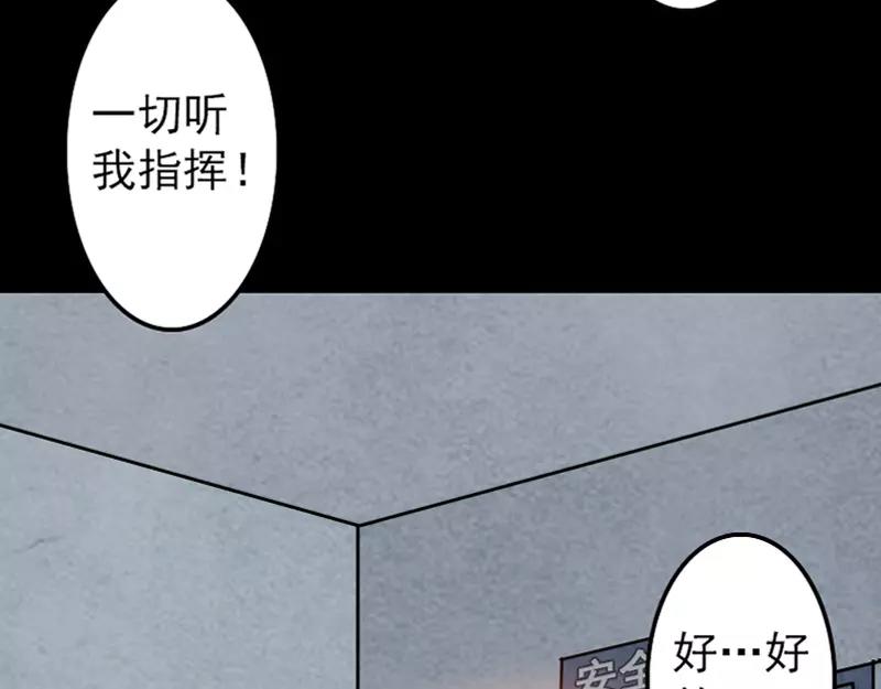 一人强不如众人强的句子漫画,第12话 入口不见了1图