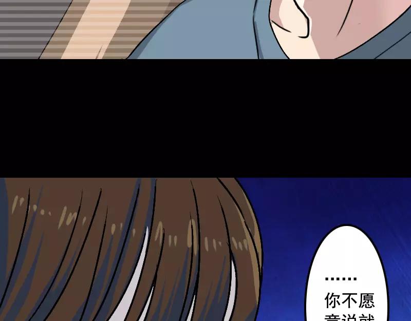 一人强不如众人强的句子漫画,第7话 佳佳的变化2图