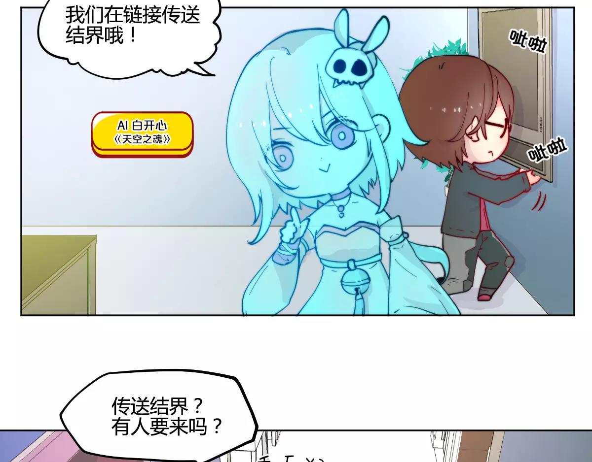 一人强不如众人强的句子漫画,万画筒一周岁啦1图