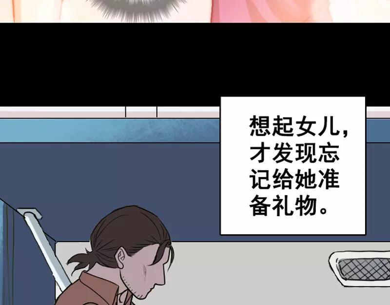 一人强不如众人强的句子漫画,第3话 意外之财2图