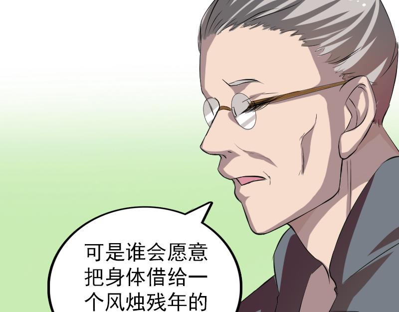 一人强不如众人强的句子漫画,胡宗秘传11图